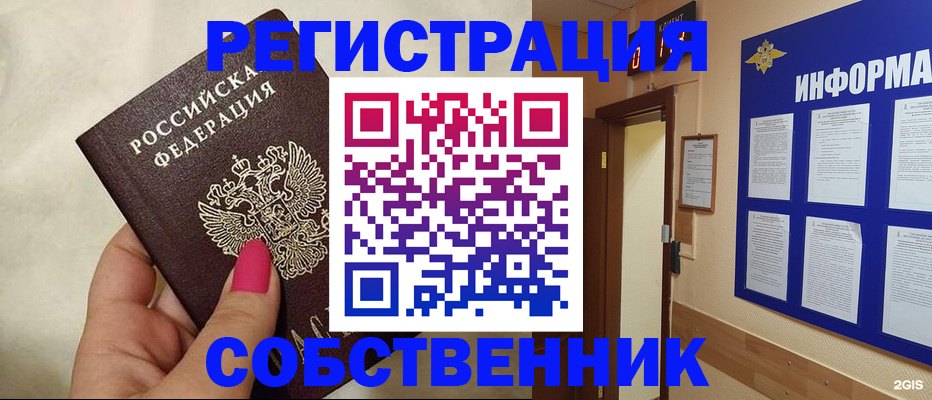 прописка для кредита в Чистополье