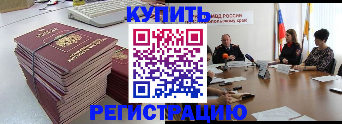 временная регистрация надежно в Чистополье